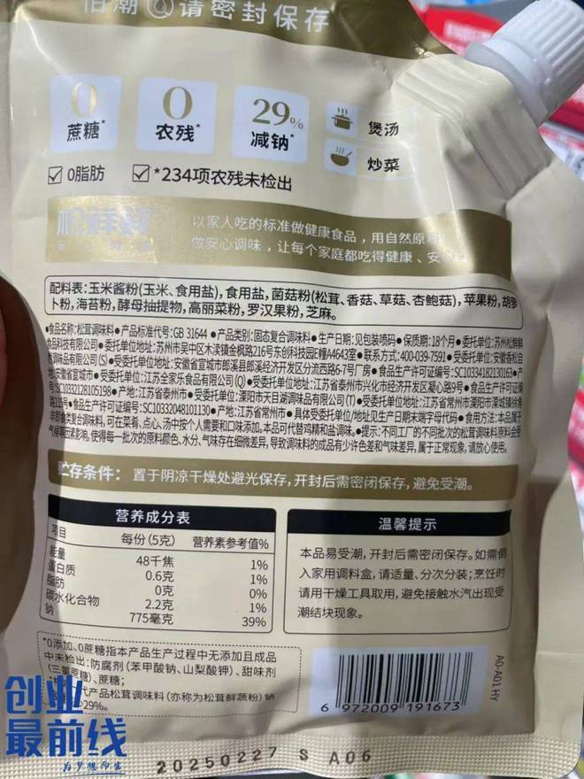 博魚官網從味精到算力：蓮花控股的“洗白”與“跨界”存亡局(圖6)