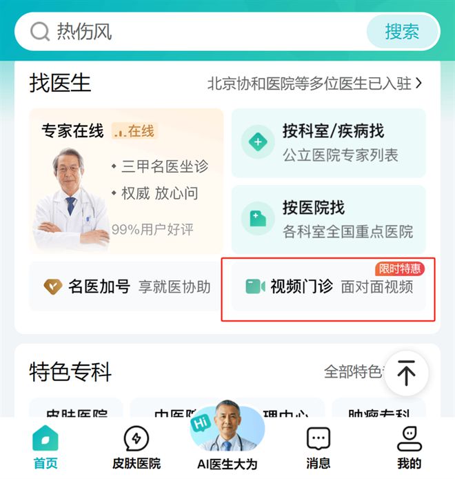 博魚官方網(wǎng)站醫(yī)日健 24h 無(wú)人數(shù)智藥柜開啟便利醫(yī)療新時(shí)期(圖5)
